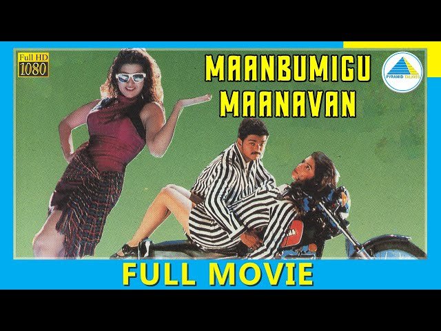 Maanbumigu Maanavan