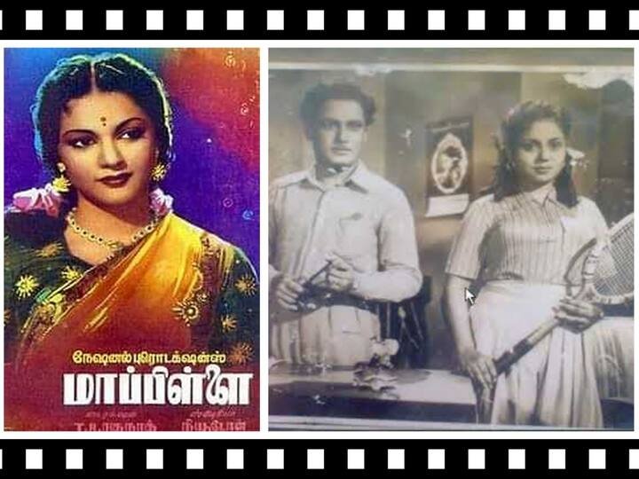 Maappillai 1952 Film