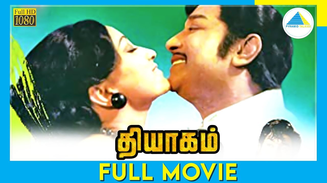 Mahalakshmi – 1978