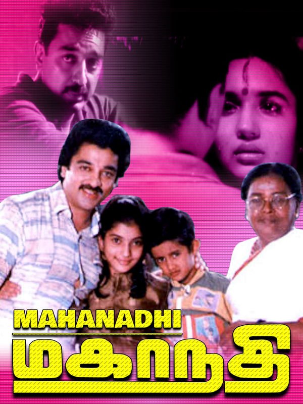 Mahanadhi