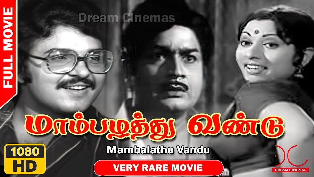 Mambazhathu Vandu