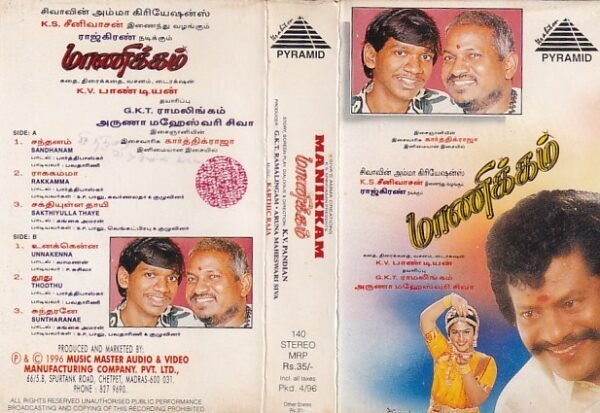 Manidharil Manikkam