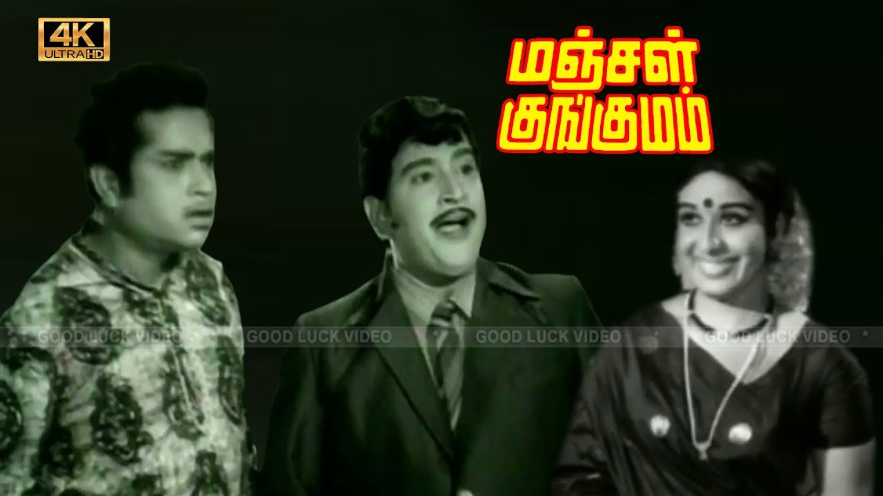 Manjal Kungumam