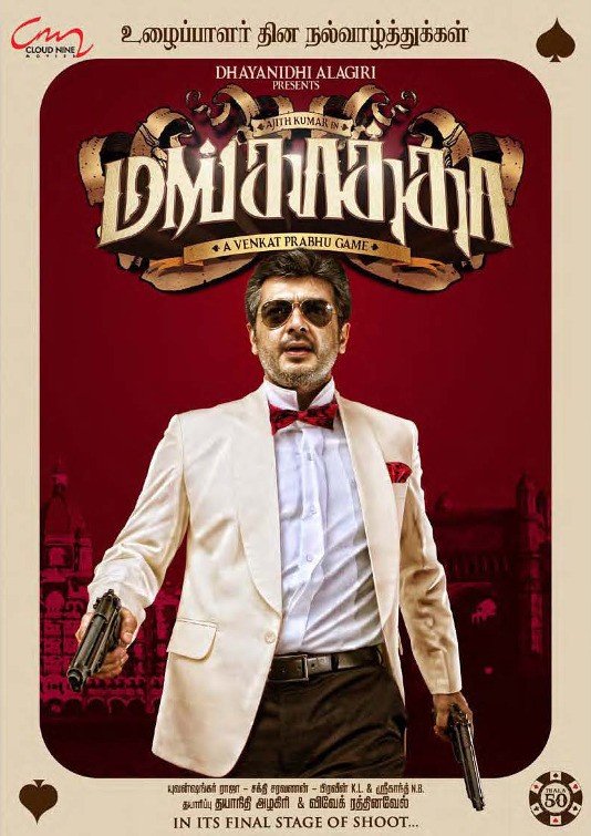 Mankatha