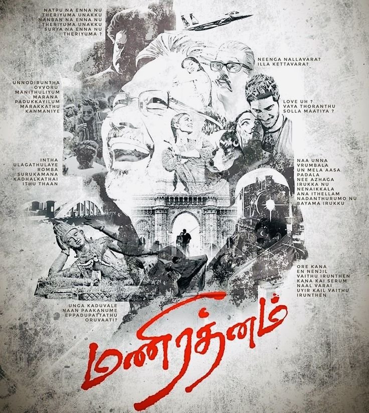 Manmadha Rajakkal