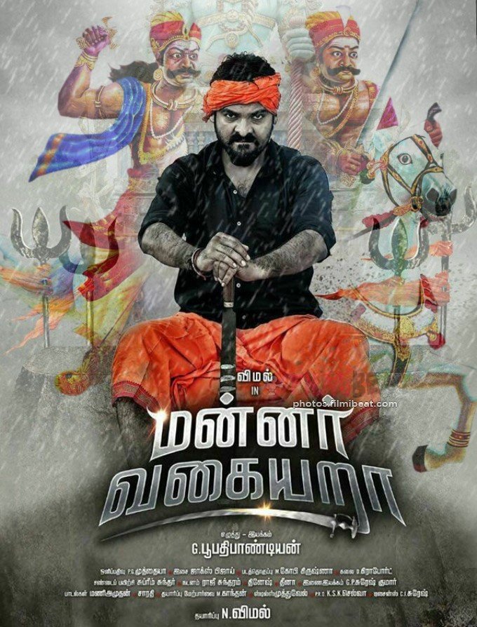 Mannar Vagaiyara
