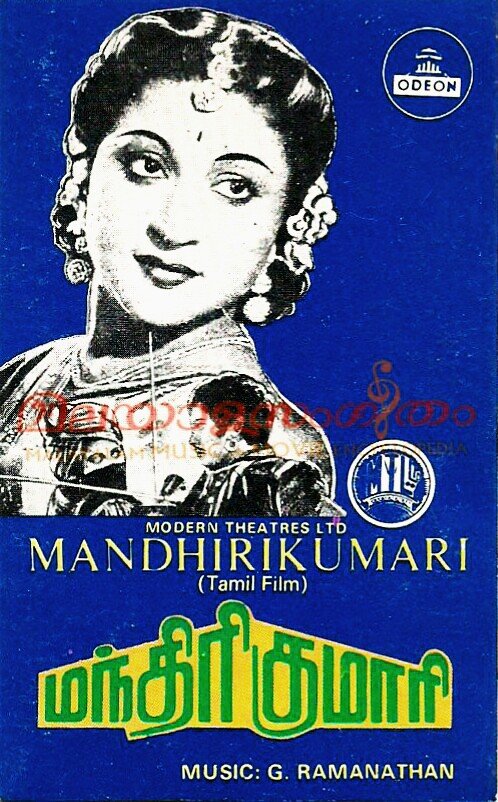 Manthiri Kumari
