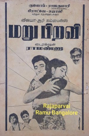 Marupiravi