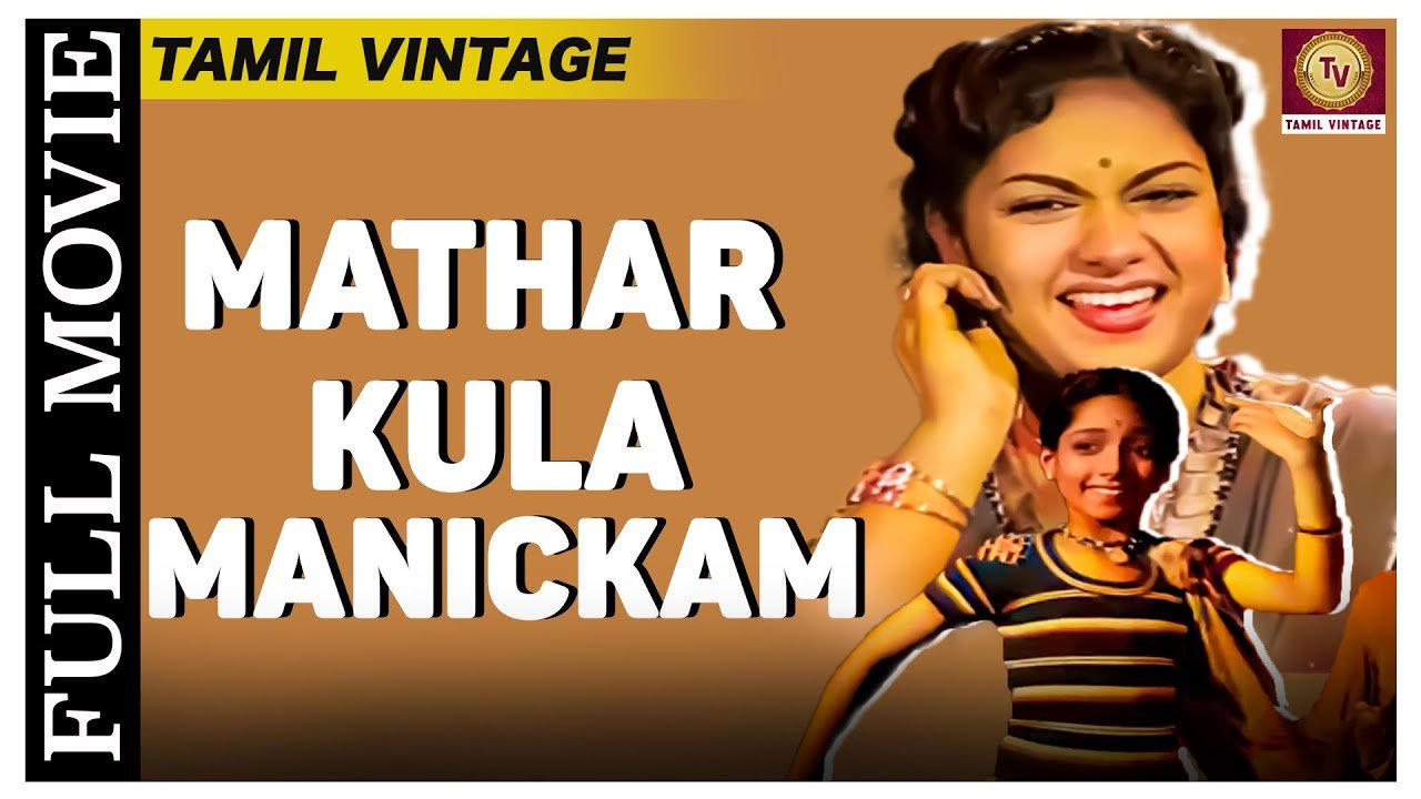 Mathar Kula Manickam