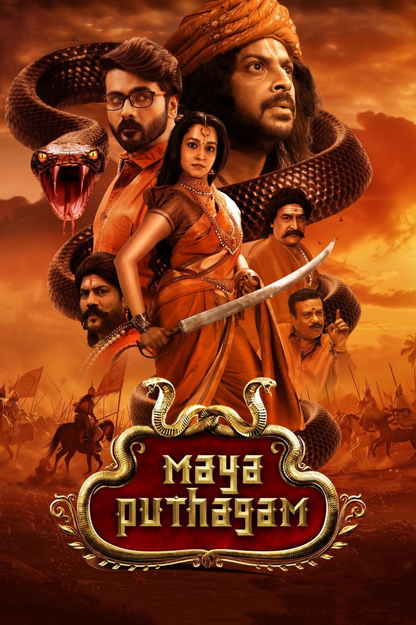 Maya Puthagam