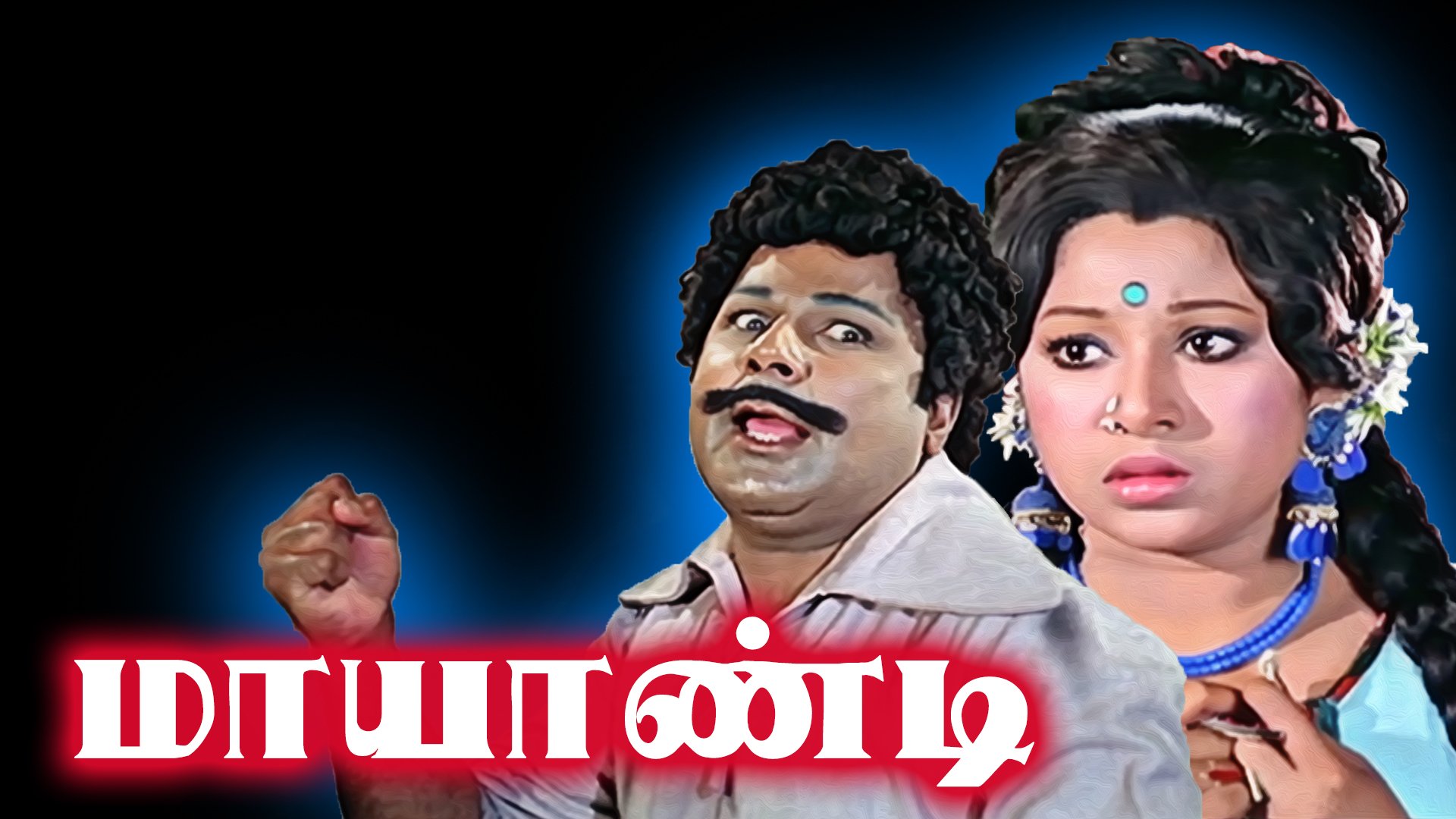 Mayandi