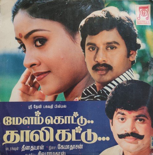 Melam Kottu Thaali Kattu