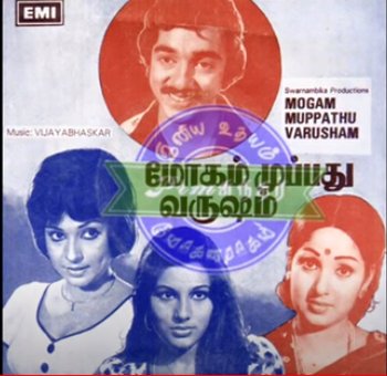 Mogam Muppathu Varsham