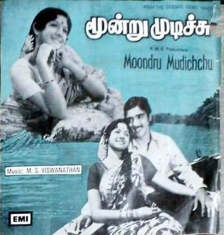 Moondru Mudichu