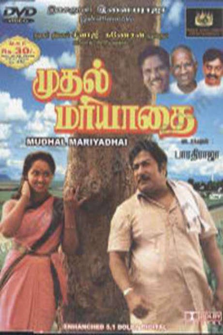 Muthal Mariyathai