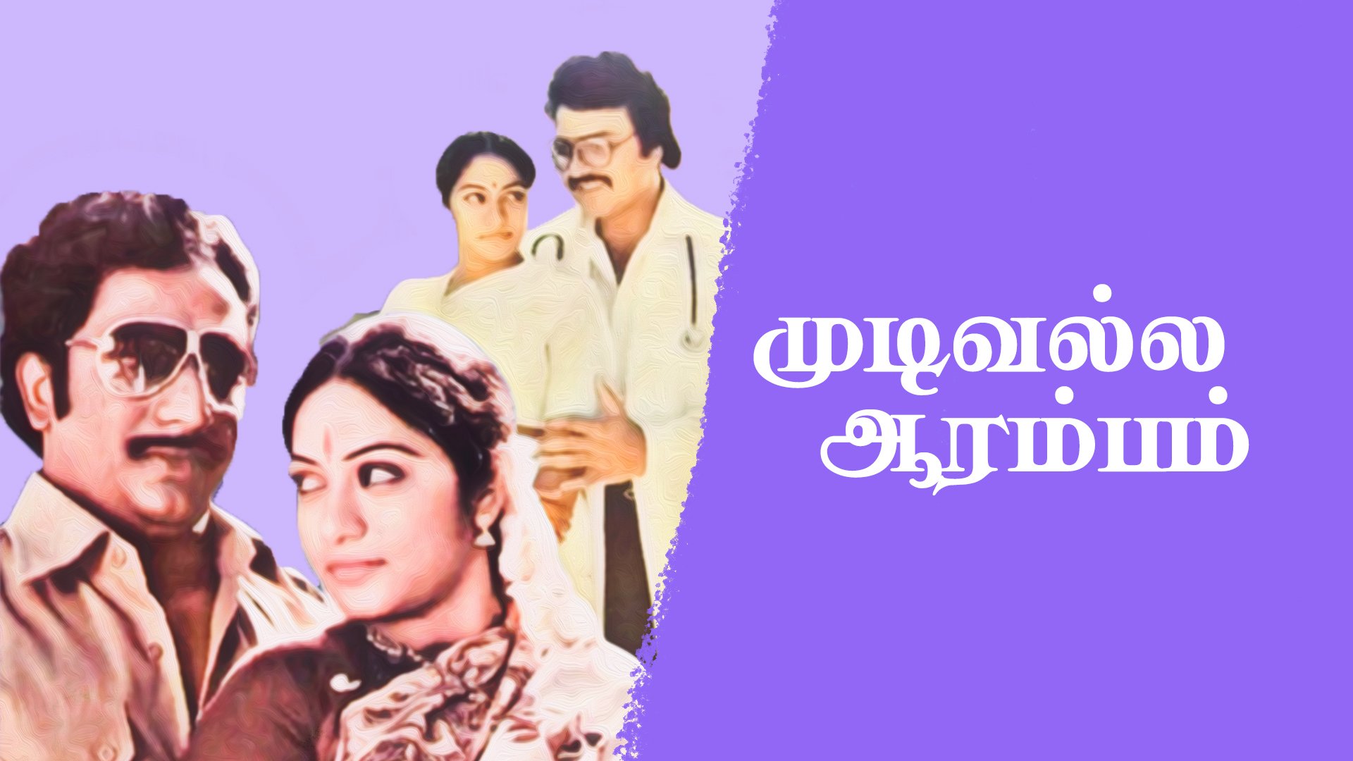 Mudivalla Arambam