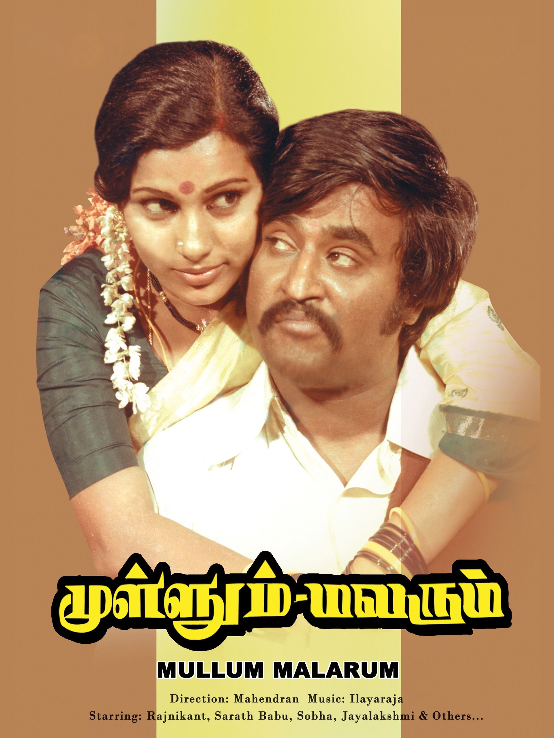 Mullum Malarum