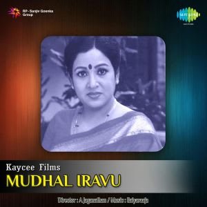 Muthal Iravu