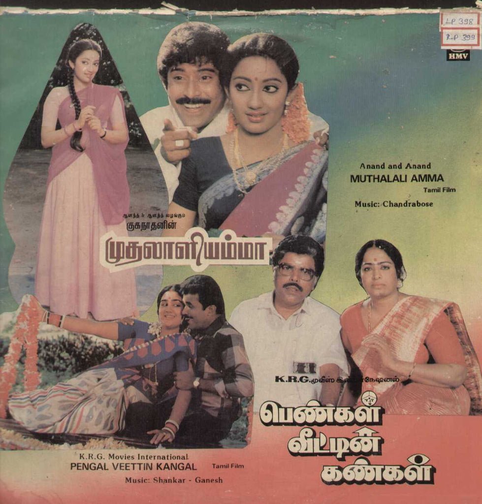 Muthalali Amma