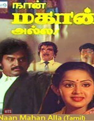 Naan Mahaan Alla (1984)