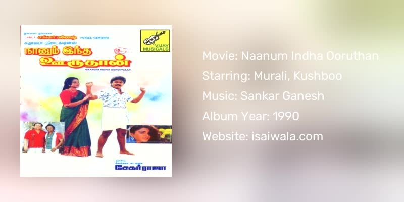 Naanum Indha Ooruthan