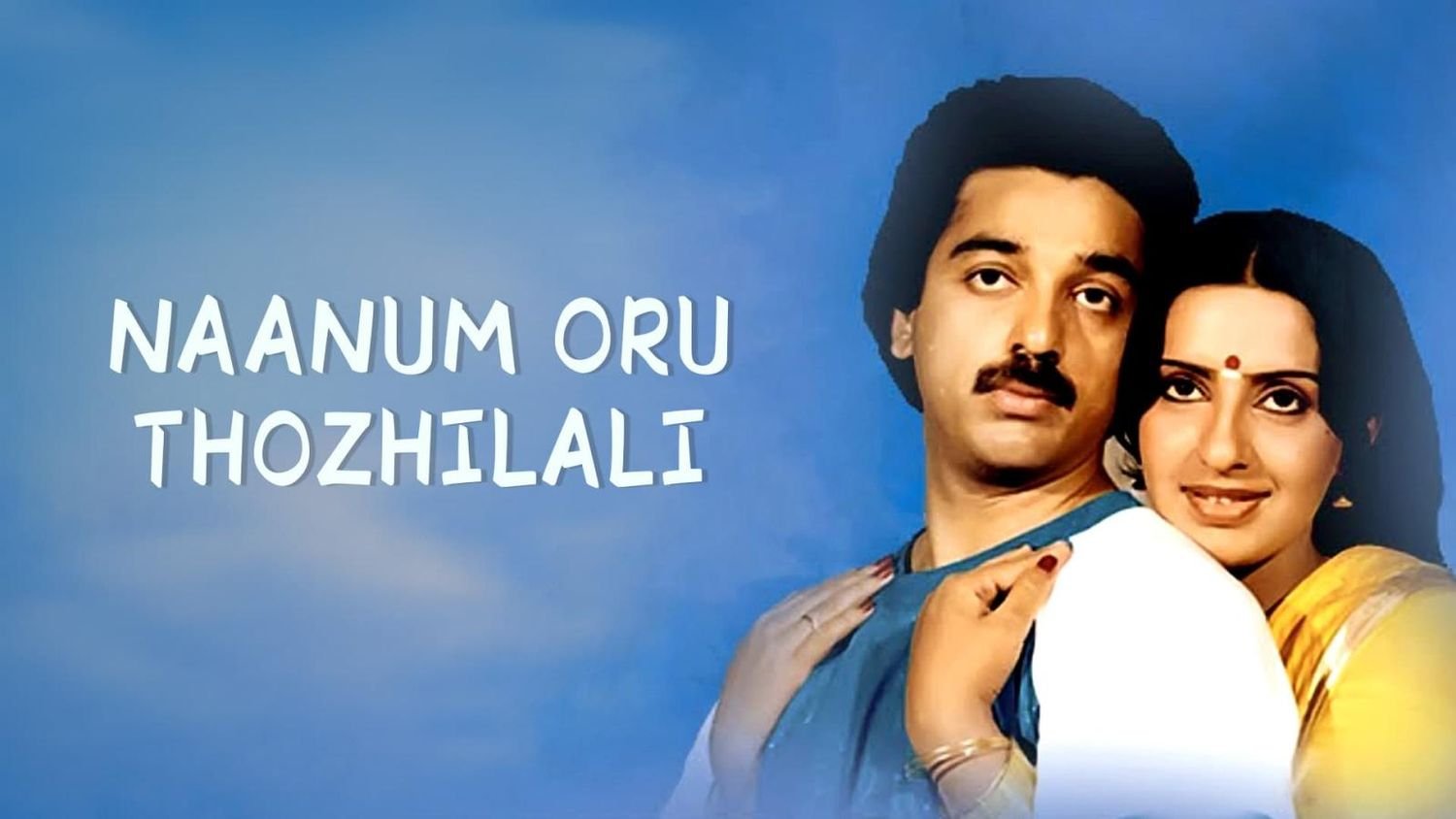 Naanum Oru Thozhilali