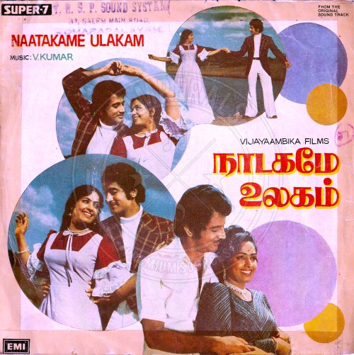 Nadagame Ulagam