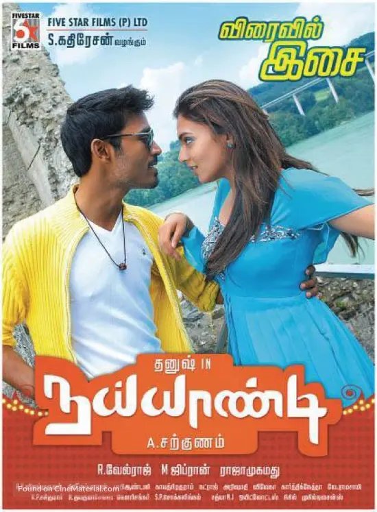 Naiyaandi