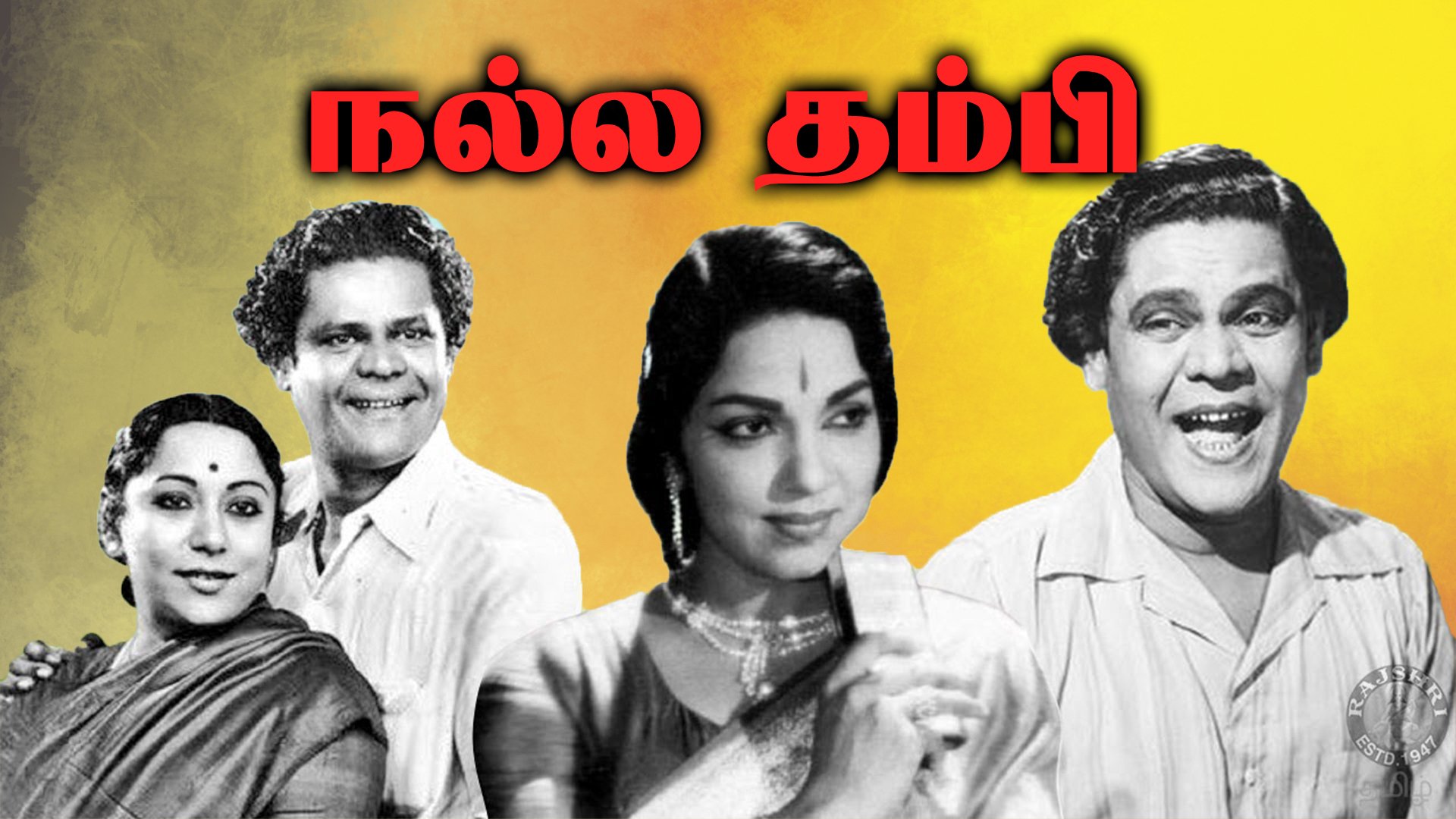Nalla Thambi
