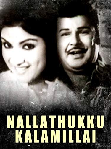 Nallathukku Kalamillai