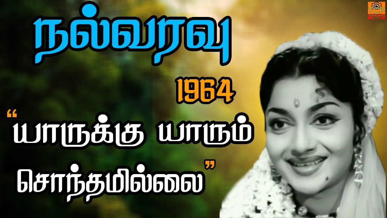 Nalvaravu