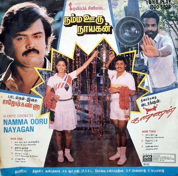 Namma Ooru Nayagan