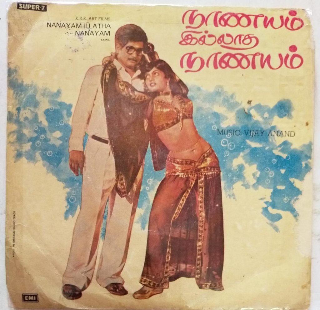 Nanayam Illatha Nanayam