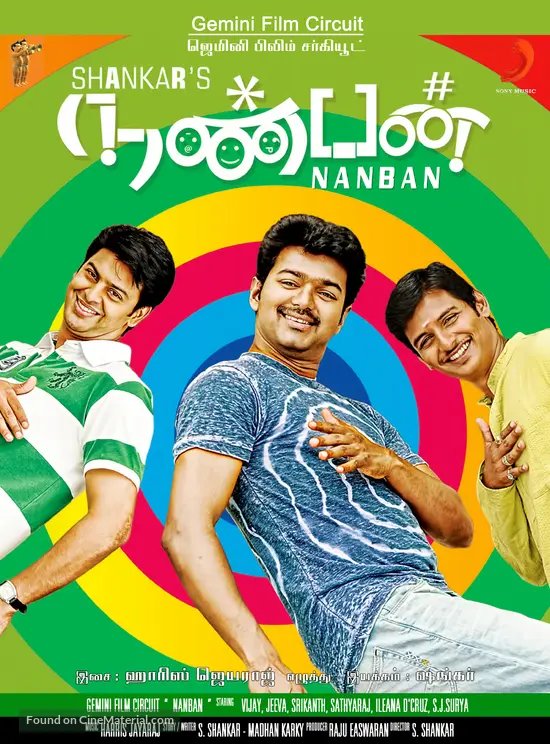 Nanban