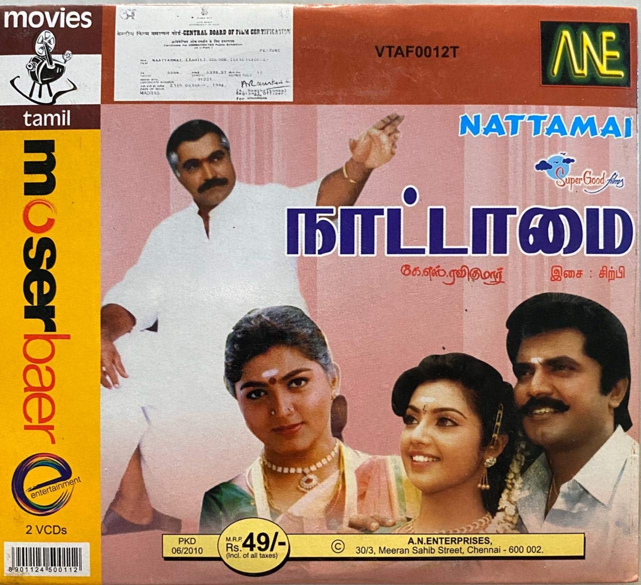 Nattamai