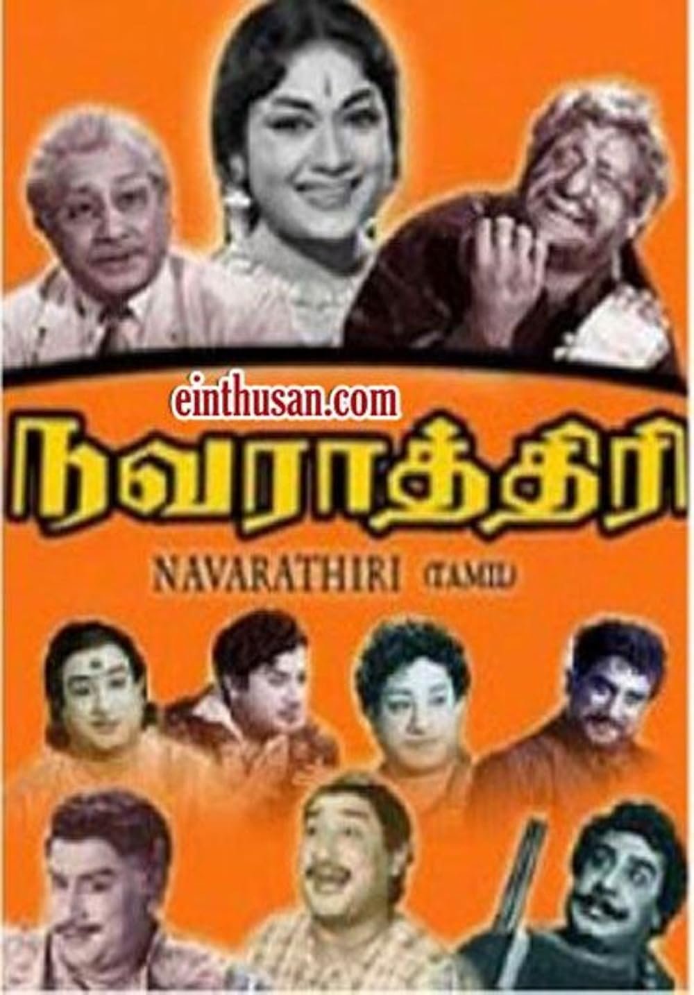 Navarathri
