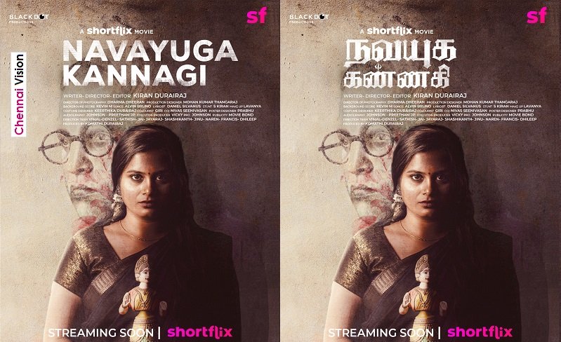 Navayuga Kannagi