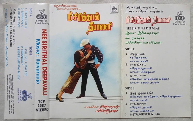 Nee Sirithaal Deepavali