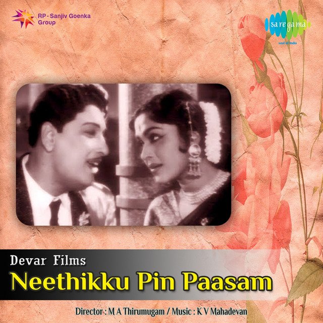 Needhikku Pin Paasam