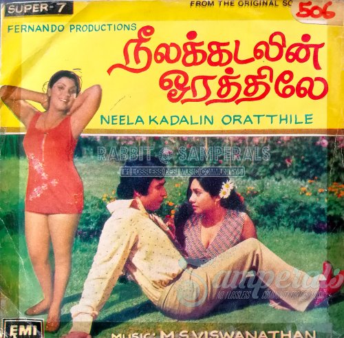 Neela Kadal Orathile