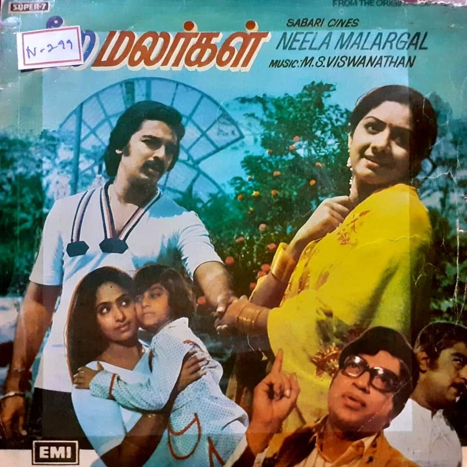 Neela Malargal