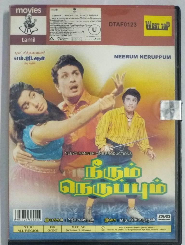 Neer Nilam Neruppu