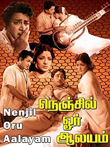 Nenjil Or Aalayam