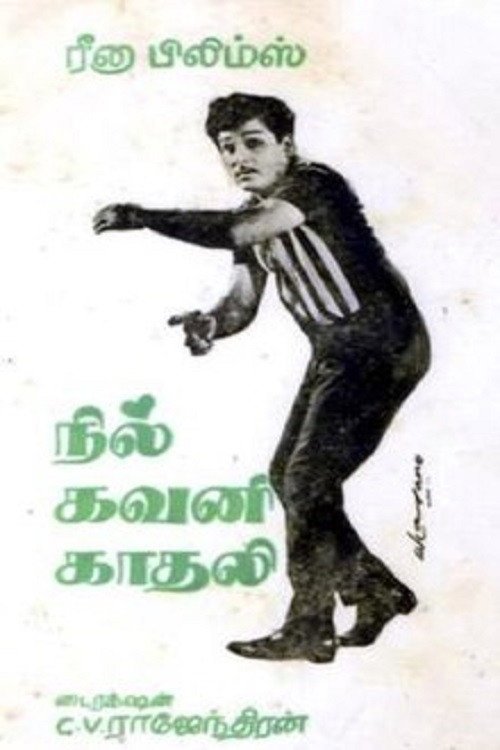Nil Kavani Kaathali