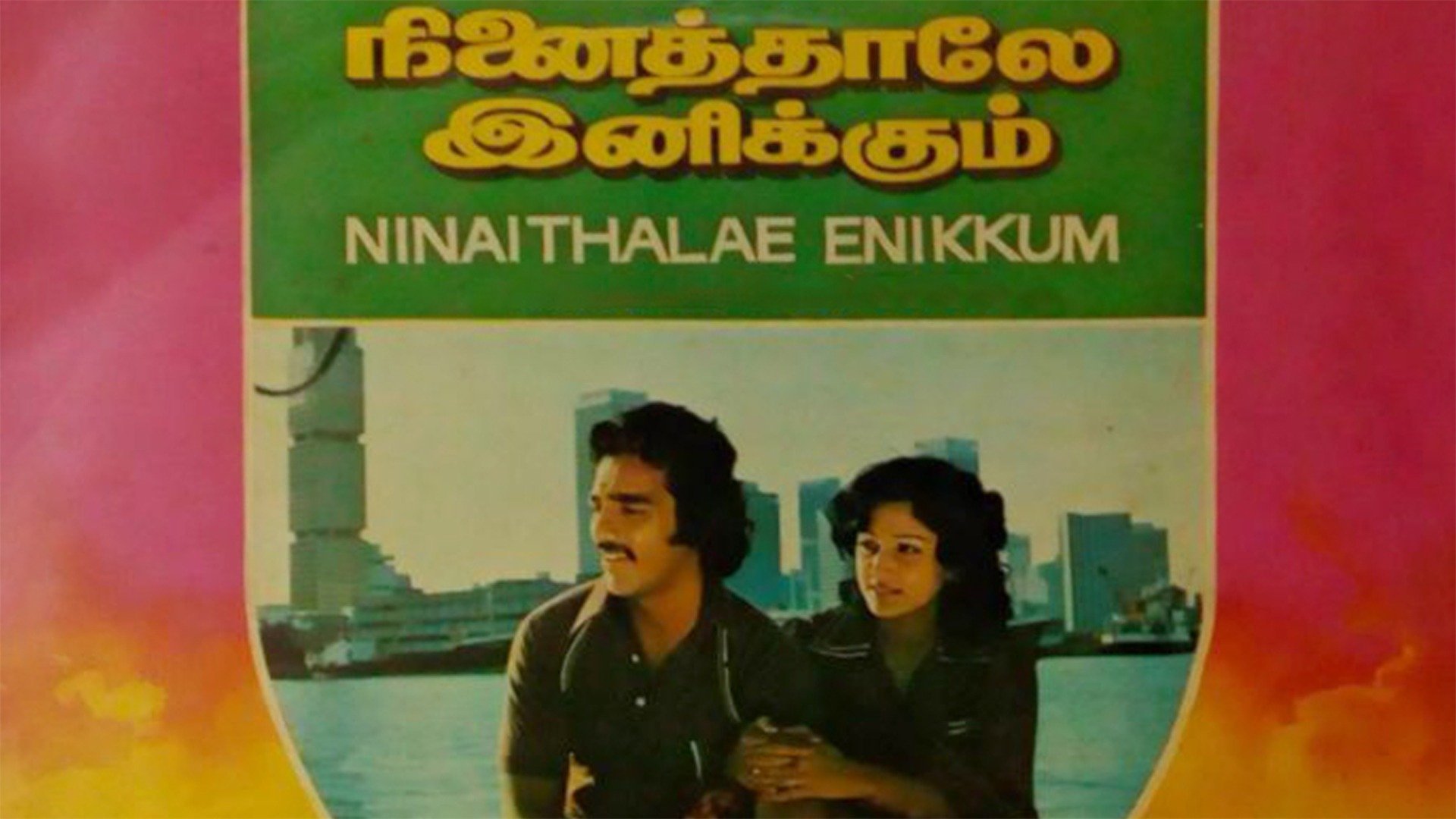 Ninaithale Inikkum 1979 Film