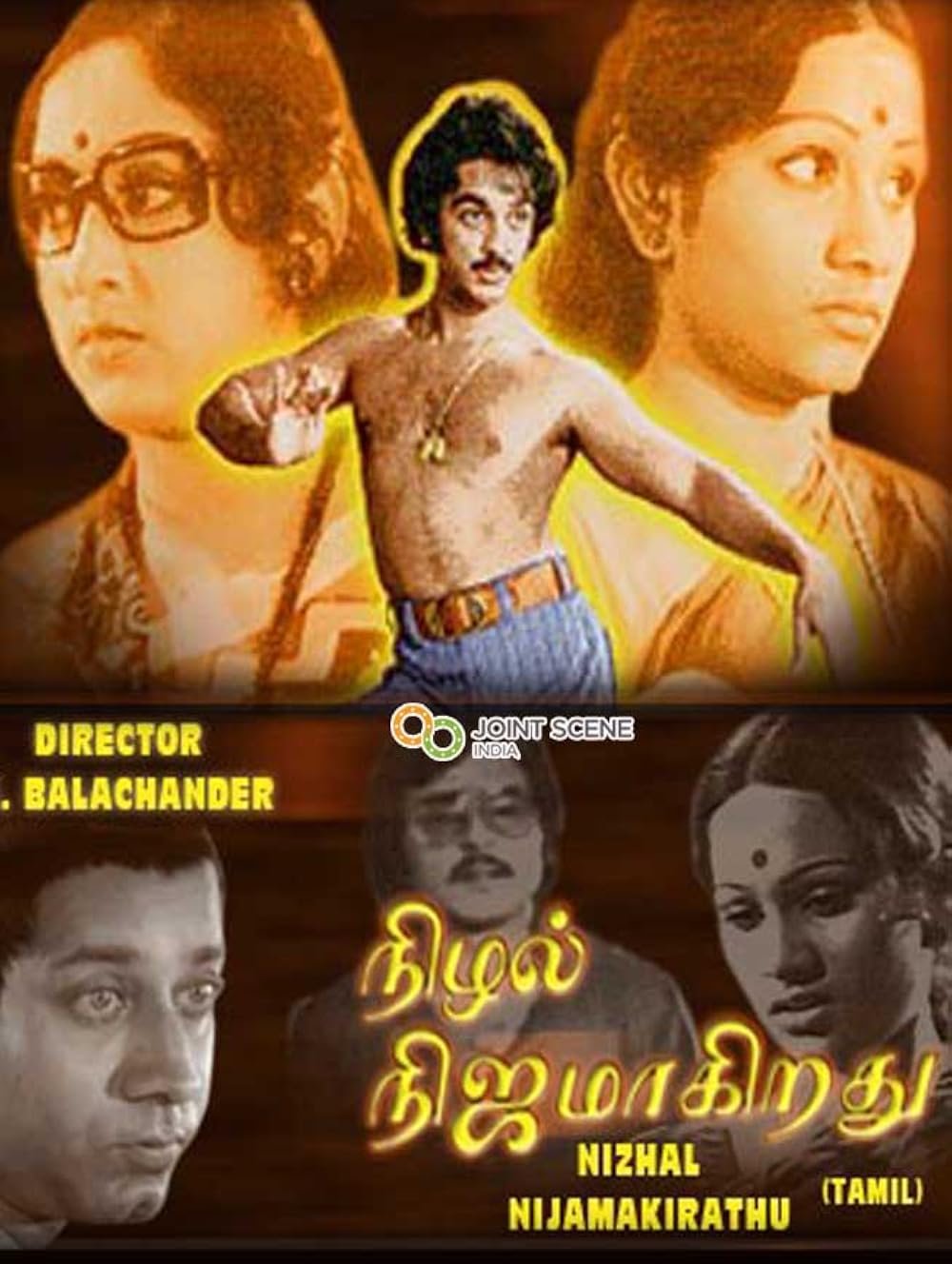 Nizhal Nijamagiradhu