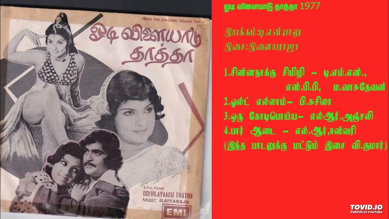 Odi Vilaiyadu Thatha