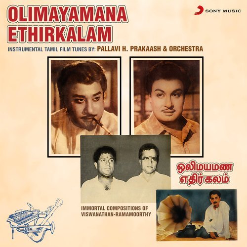 Olimayamana Ethirkalam