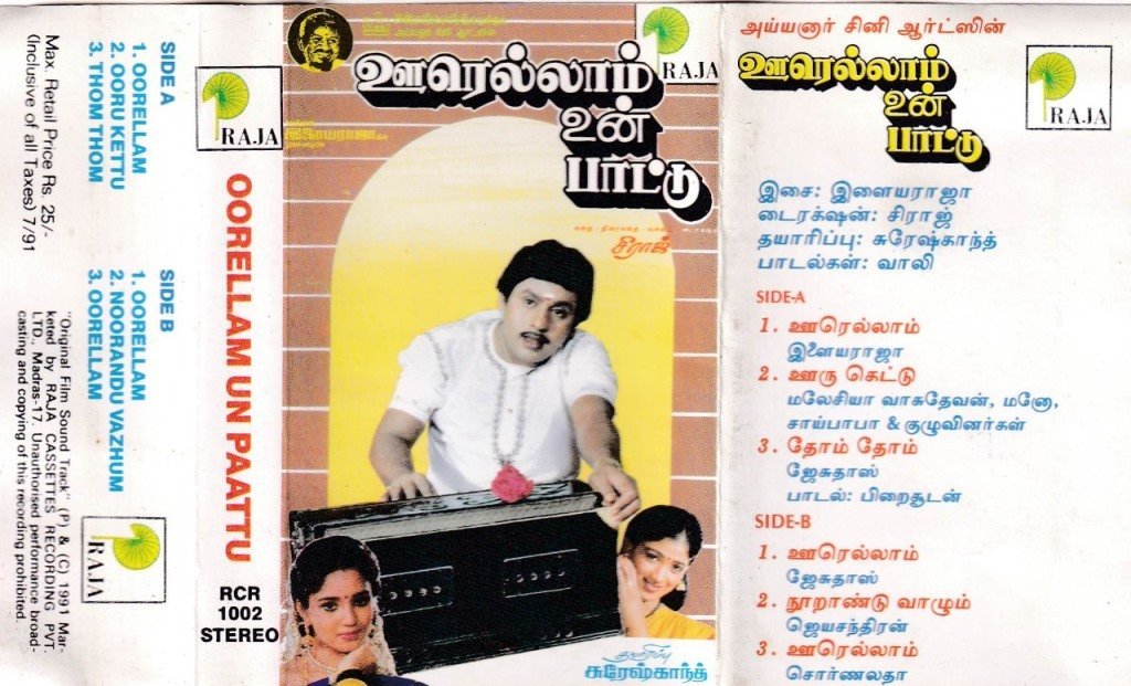 Oorellam Un Paattu