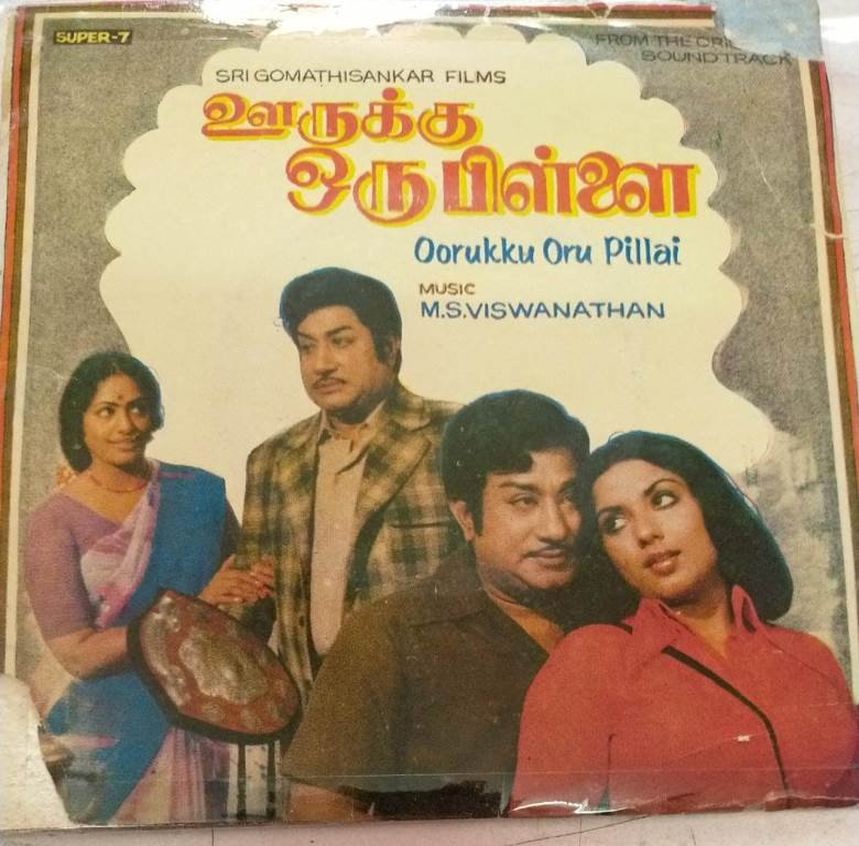 Oorukku Oru Pillai